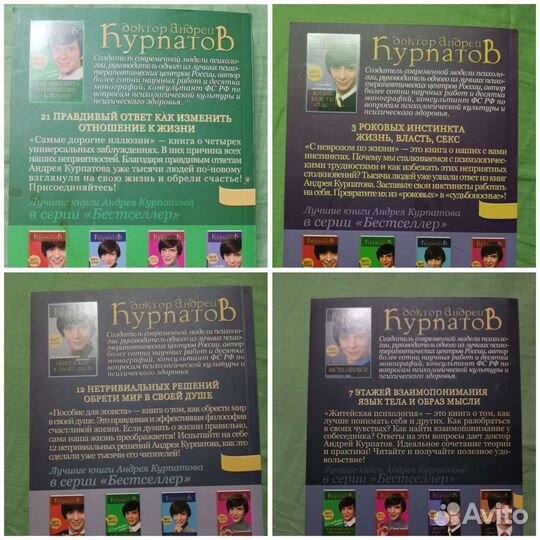 Книги А.Курпатова