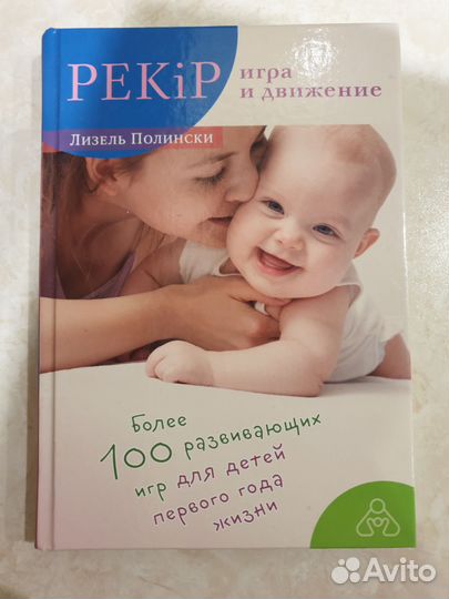 Книга Более 100 развивающих игр для детей