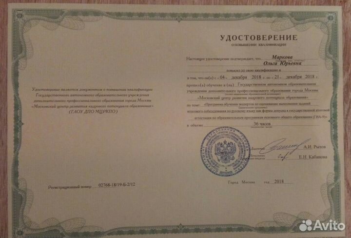 Подготовка к огэ, егэ по русскому языку