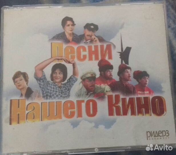 Песни нашего кино. 5CD