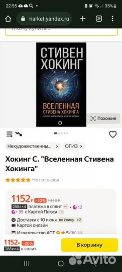 Книга Хокинг С. 