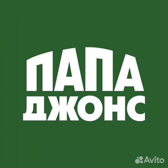 Повар Пиццемейкер в Папа Джонс