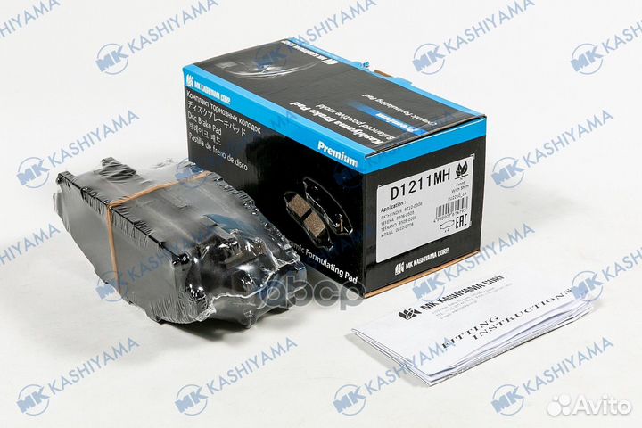 D1211M-01 674 02685 002B-SX колодки дисковые п