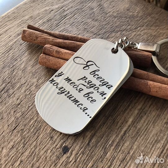 Брелок или подвеска в виде жетона