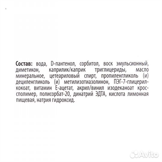 Крем EVO Пантенол универсальный, 46 мл