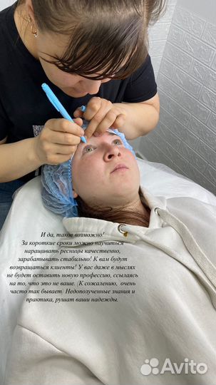 Обучение наращиванию ресниц курсы с нуля