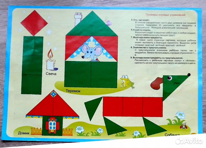 Логические игры для детей от 2-х лет