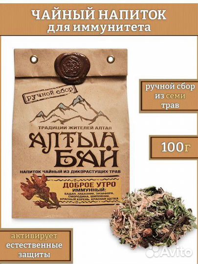 Напиток чайный из дикорастущих трав 