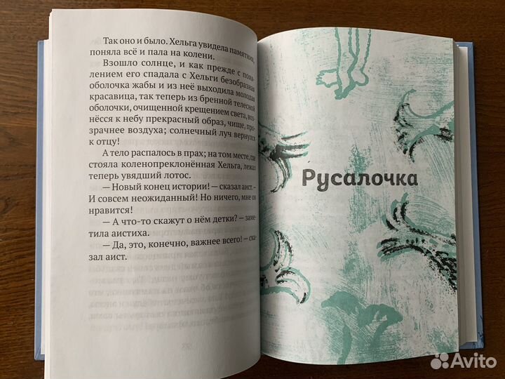 Сказки Андерсена. Детская литература