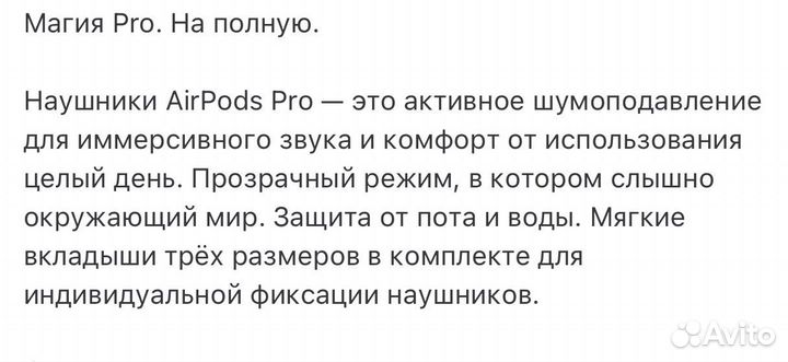 Наушники apple airpods pro оригинал