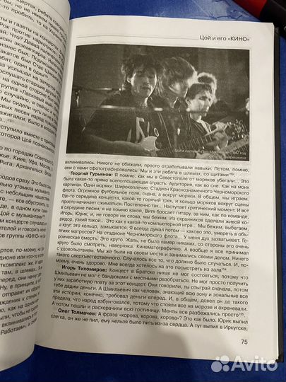 Жизнь и кино Цой Виктор