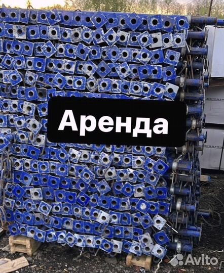 Стойка телескопическая опалубка б/у выкуп