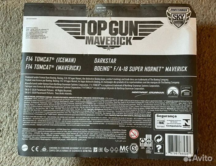 TOP GUN maverick Matchbox