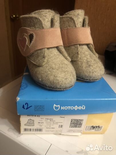 Валенки-пинетки