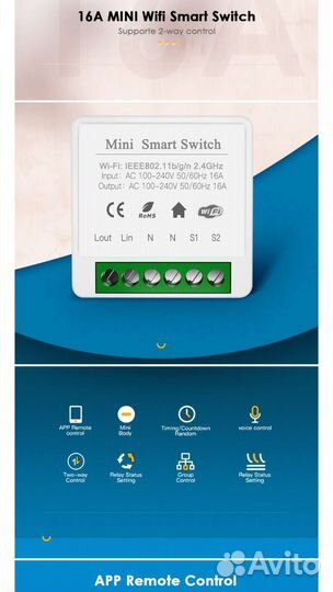 Умное реле Wifi Aubess - Яндекс/Алиса/Tuya Smart