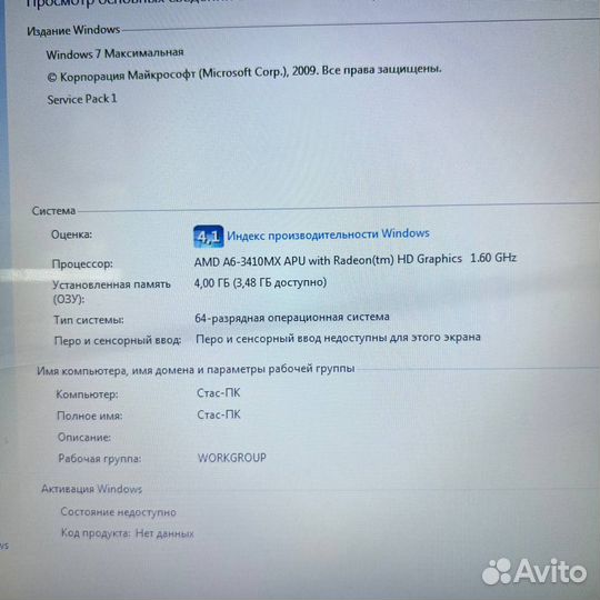 Ноутбук Samsung A6-3410MX/4GB/500GB