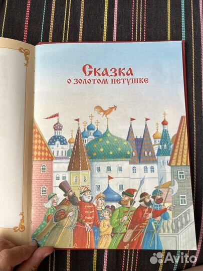 Сказки Пушкина