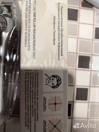 Дермароллер