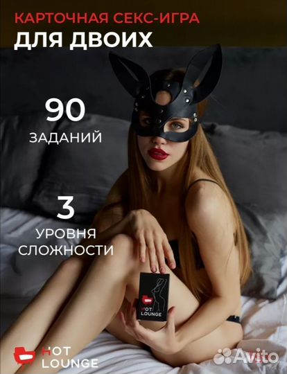 Новая эротическая игра для пар