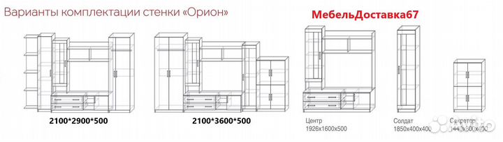 Гостиная 3,6м Орион венге+дуб молочный, наличие