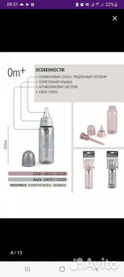 Бутылки детские