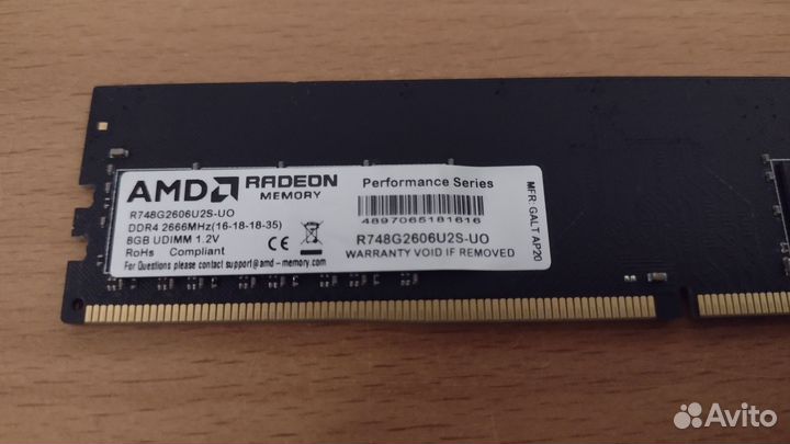 Оперативная память ddr4 8gb amd radeon 2666