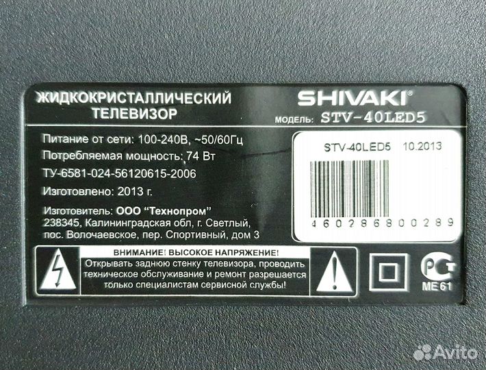 Shivaki STV-40LED5 на разбор по блокам