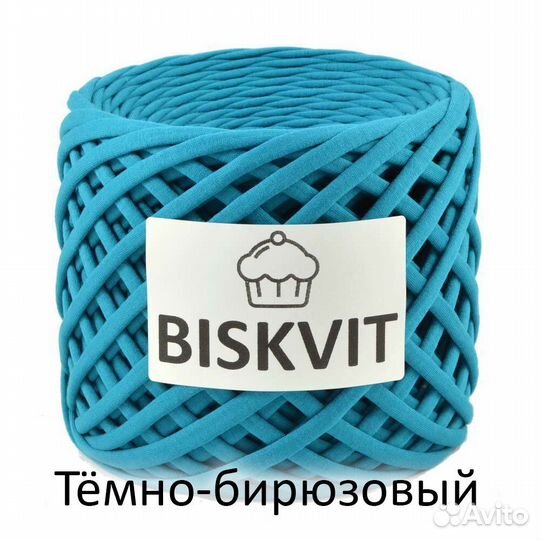 Трикотажная пряжа biskvit