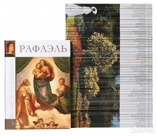 Книги из серии «Великие художники»