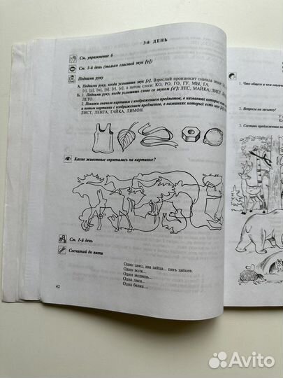 Детские развивающие книги