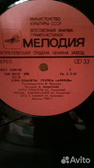 Грампластинки