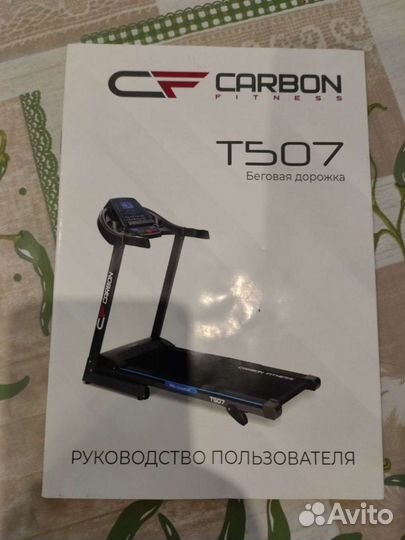 Беговая дорожка электрическая