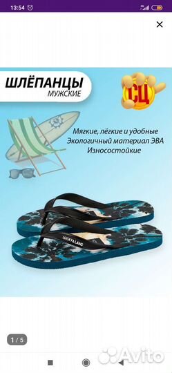 Шлепанцы мужские