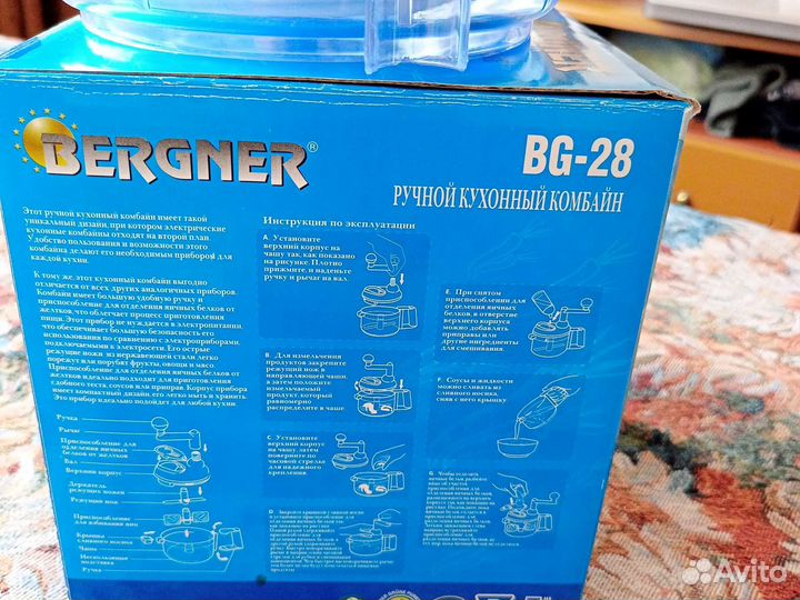 Кухонный комбайн