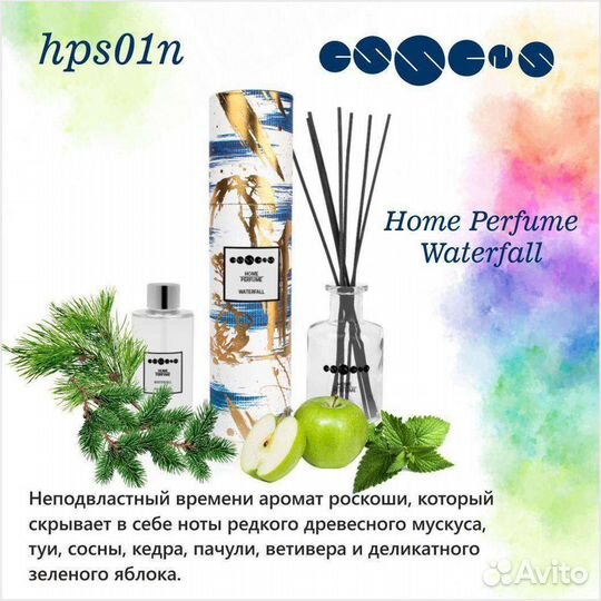 Парфюм для дома от Essens