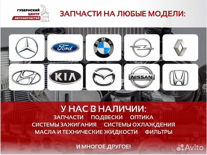 Реле указателя поворотов Hyundai Kia