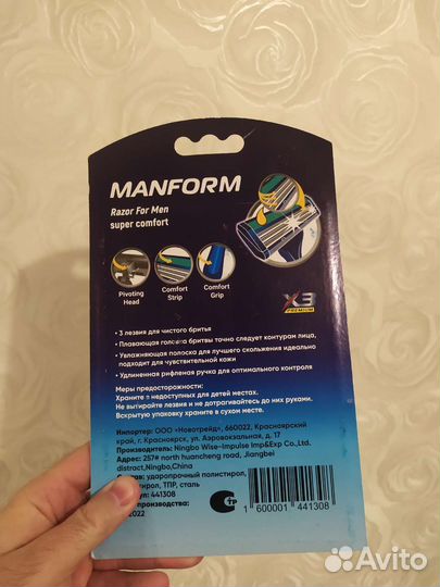 Набор для бритья Manform