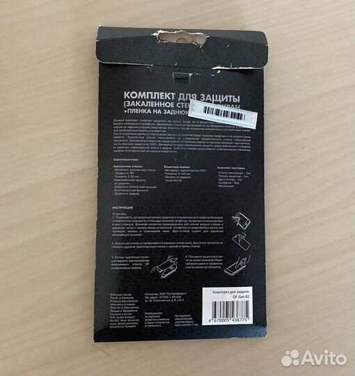 Защитное стекло Apple iPhone 5/5C/5S/5SE