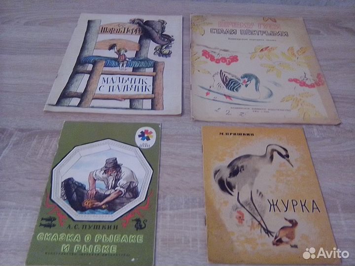 Книги СССР для детей 36 шт