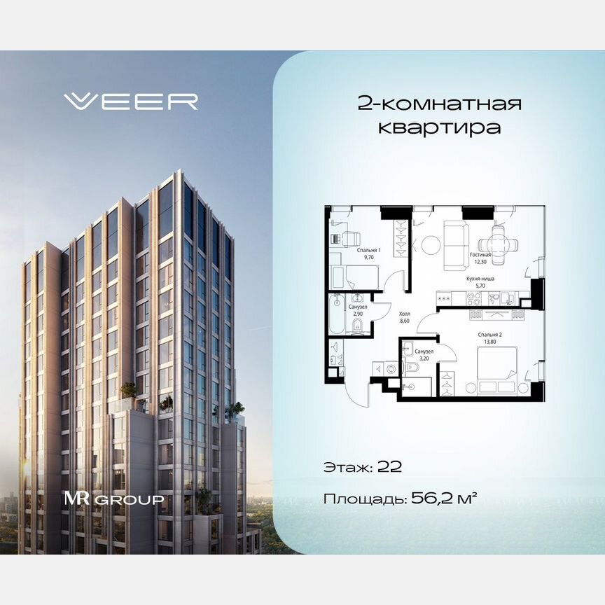 2-к. квартира, 56,2 м², 22/46 эт.