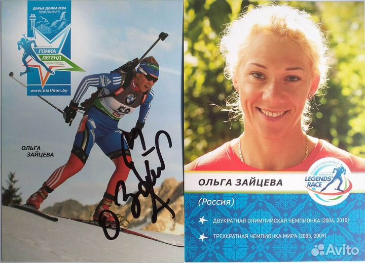 Автографы знаменитых биатлонистов