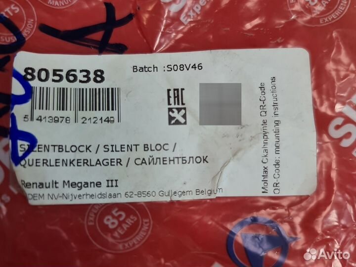 Сайлентблок рычага подвески Sidem 805638