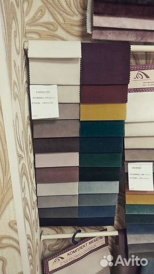 Отрезы мебельных тканей и лоскуты