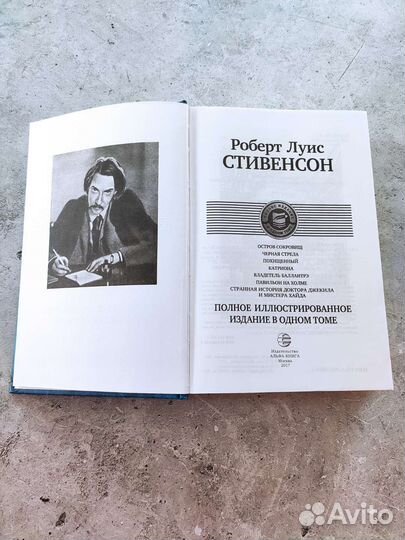 Продам книгу автора Роберта Луиса Стивенсона