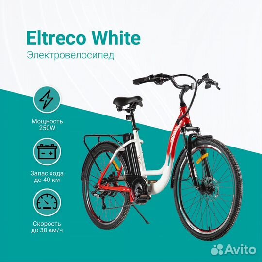 Электровелосипед