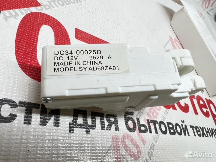 Блокировки двери Samsung DC34-00025D