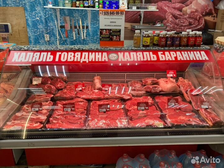 Аренда под Мясо