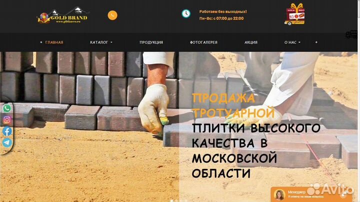 Создание сайтов (люб. сло-сти)