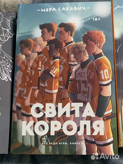 Свита короля