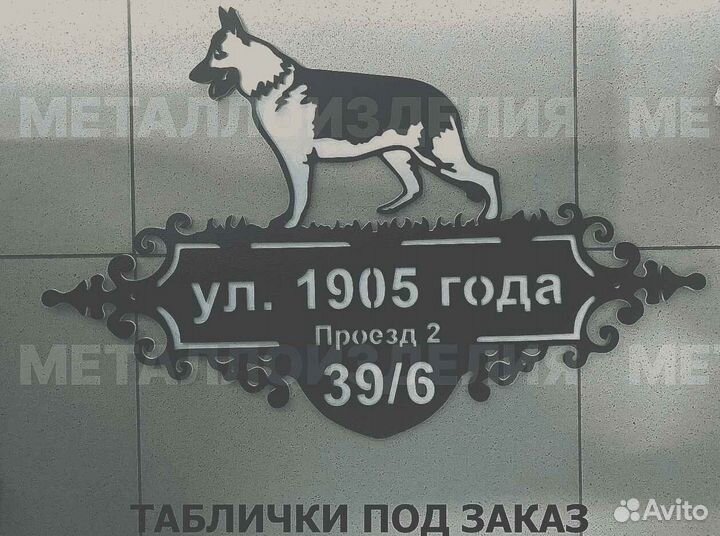 Адресные таблички на дом